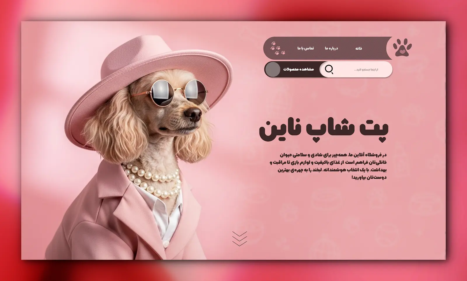 وبسایت فروشگاهی پت شاپ